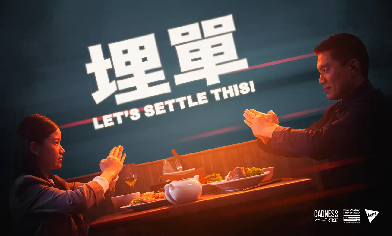 '埋單 Let's Settle This!' title graphic with a young couple giving each other the kung fu salute at a Chinese restaurant. Key art with logos for Cadness Street, New Zealand Film Commission and Lotto.