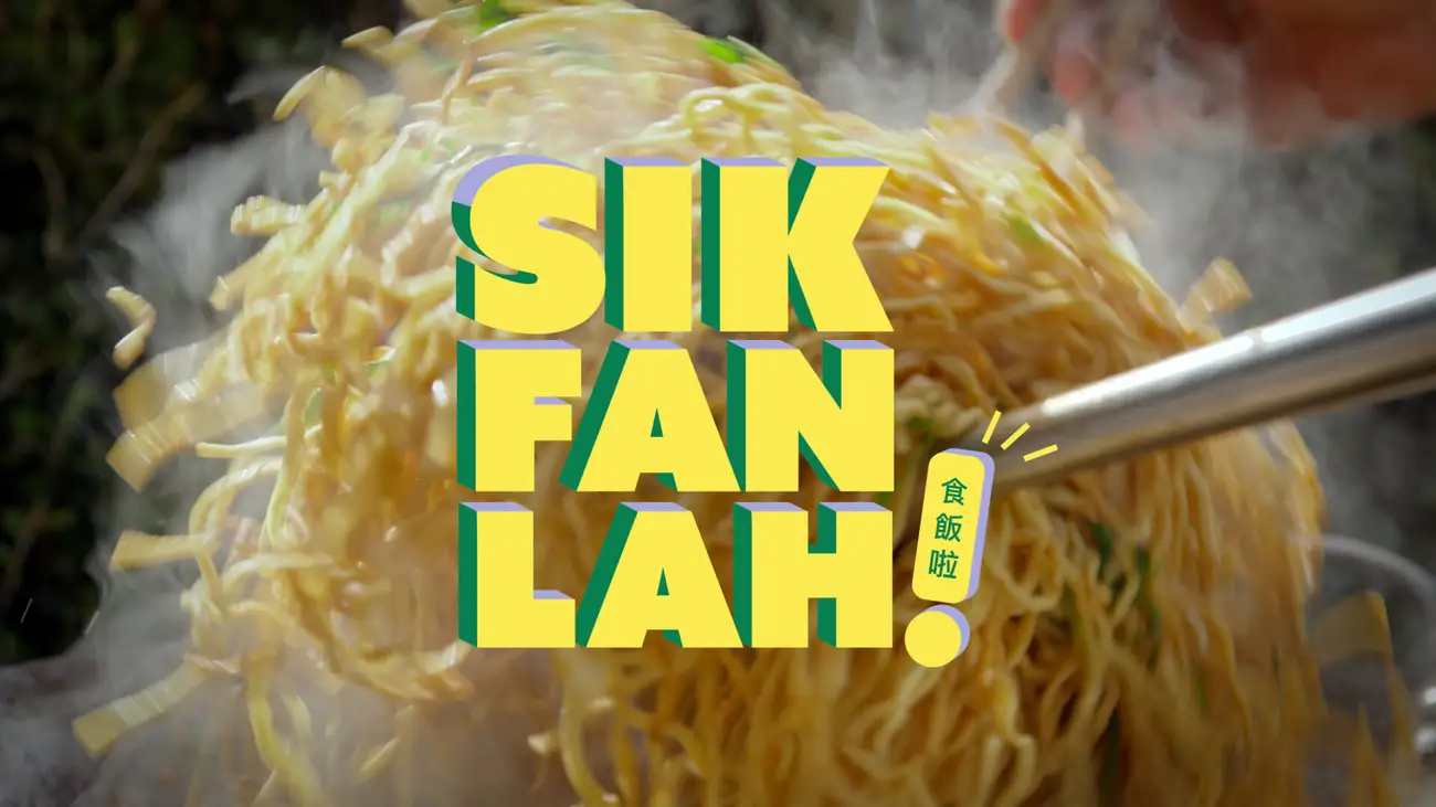 'Sik Fan Lah!' title graphic on wok-tossed noodles.