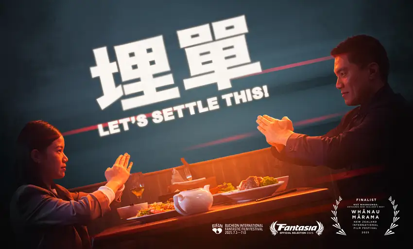 Let's Settle This! key art with laurels for Bucheon International Fantastic Film Festival, Fantasia Festival and New Zealand International Film Festival