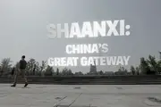'Shaanxi: China's Great Gateway' title graphic.